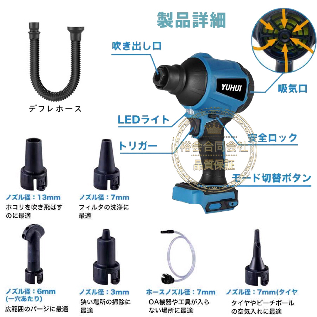 エアダスター 電動 LEDライト搭載 吹き飛ばし・空気入れ・空気抜き 3