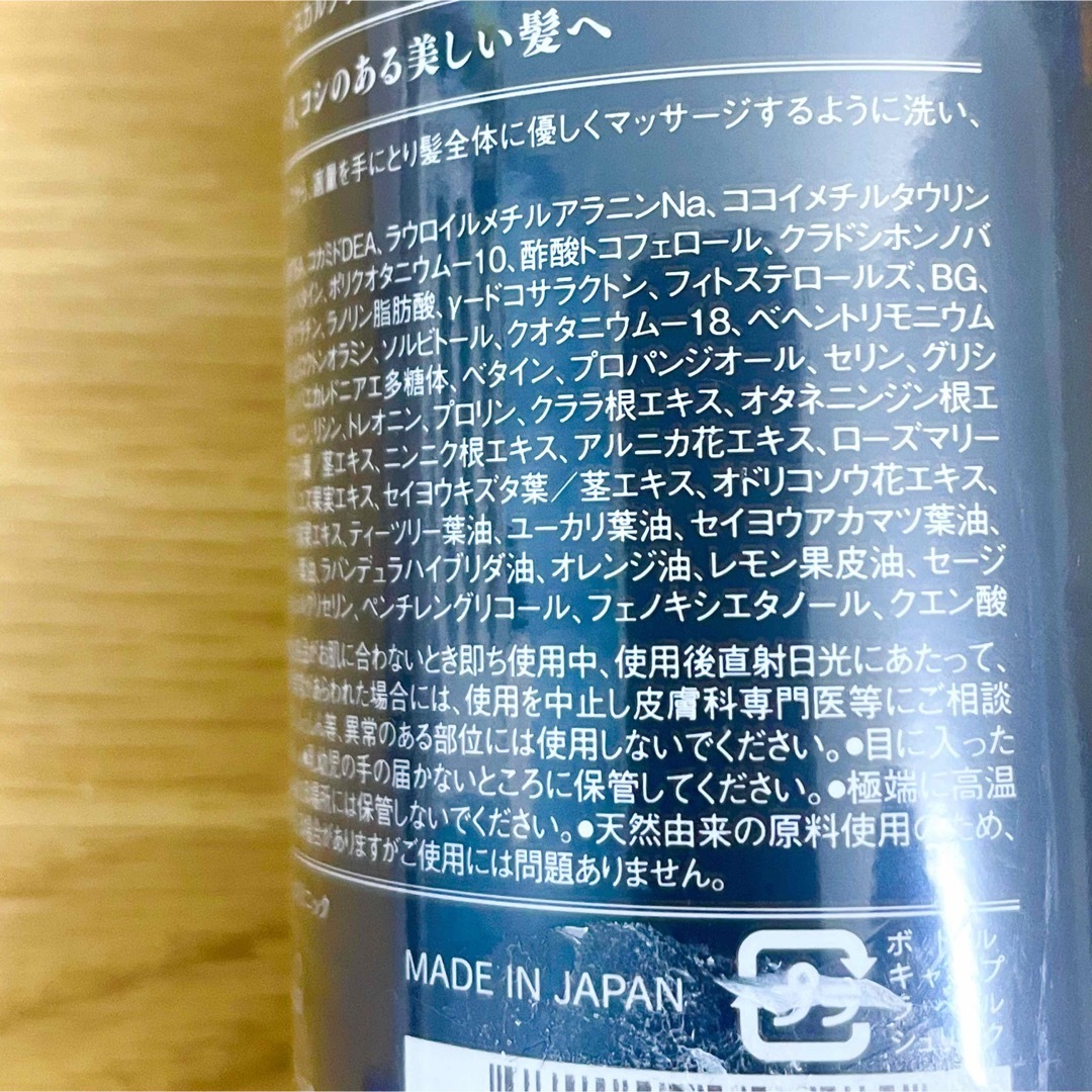 自由が丘クリニック　JC スカルプシャンプー トリートメント300ml　セット 3