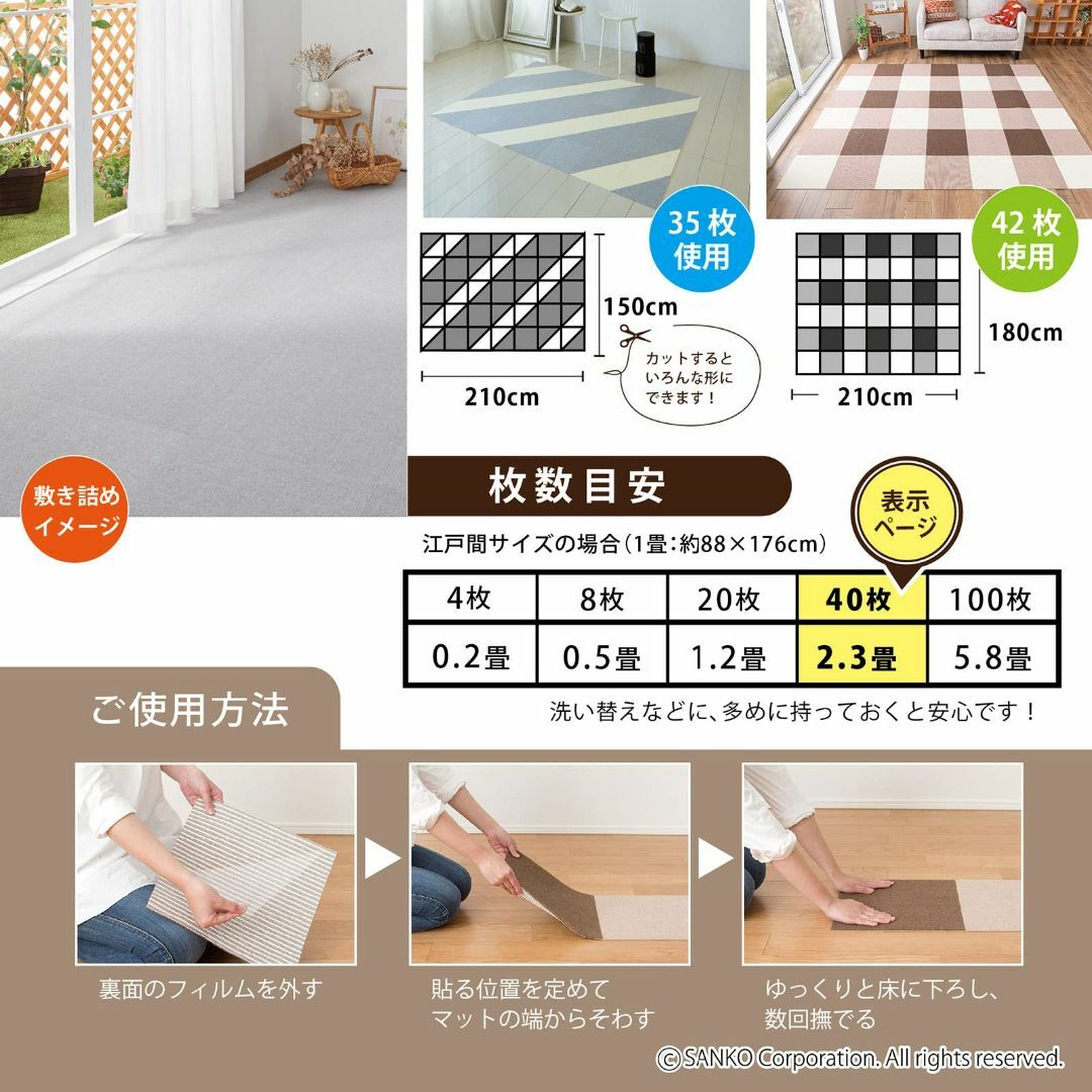 【色: ベージュ】日本製 撥水 消臭 洗えるサンコー ずれない タイルカーペット 3