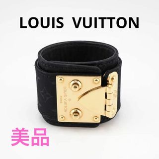 ルイヴィトン(LOUIS VUITTON)の【正規品・美品】ルイヴィトン M92118 モノグラムサテン ブレスレット(ブレスレット/バングル)