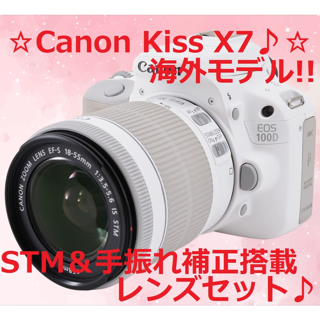 手振れ補正付き♪ Canon キャノン Kiss X7 ホワイト #6311-