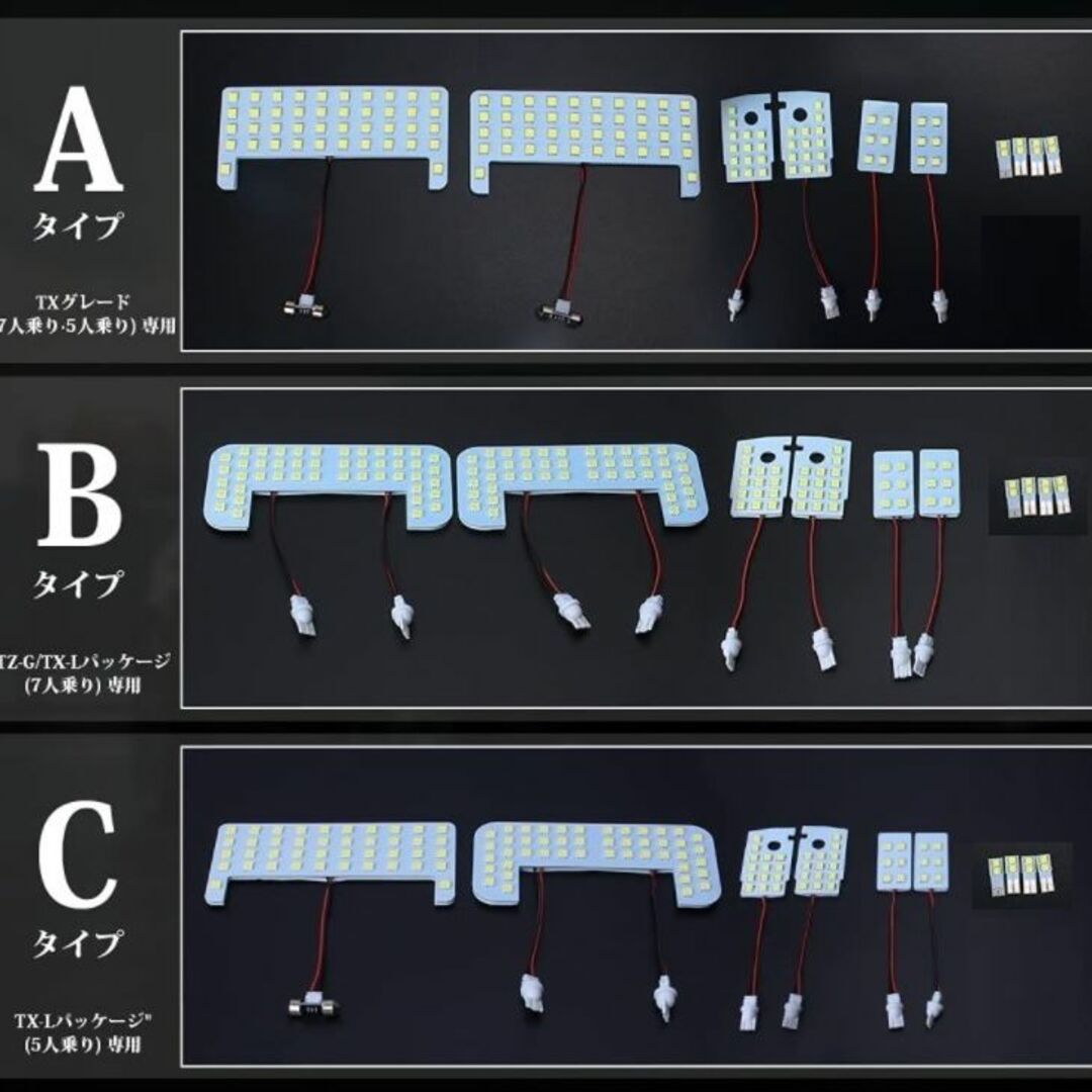 プラド 150系 LEDルームランプ TXグレード(7人/5人乗り)用 車検対応 4