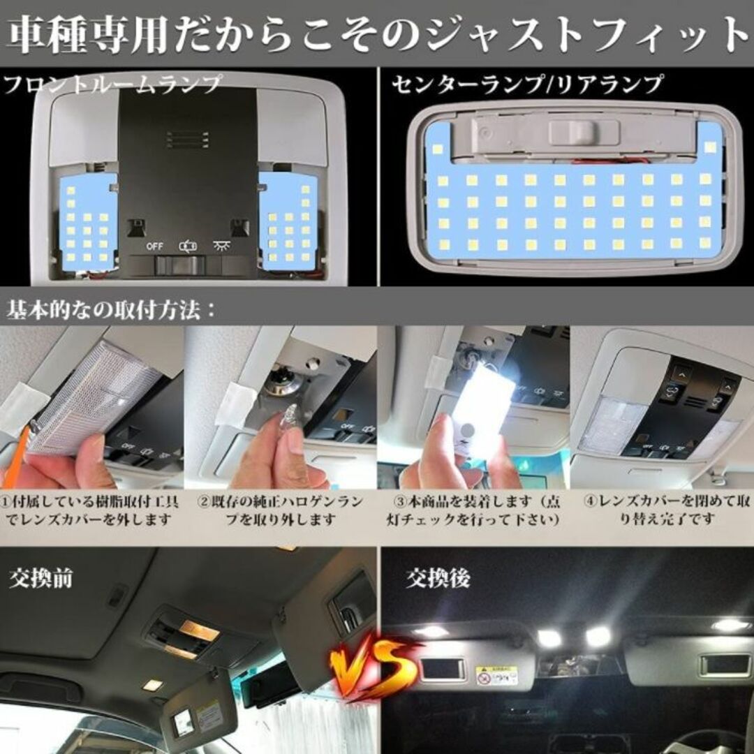 プラド 150系 LEDルームランプ TXグレード(7人/5人乗り)用 車検対応 5