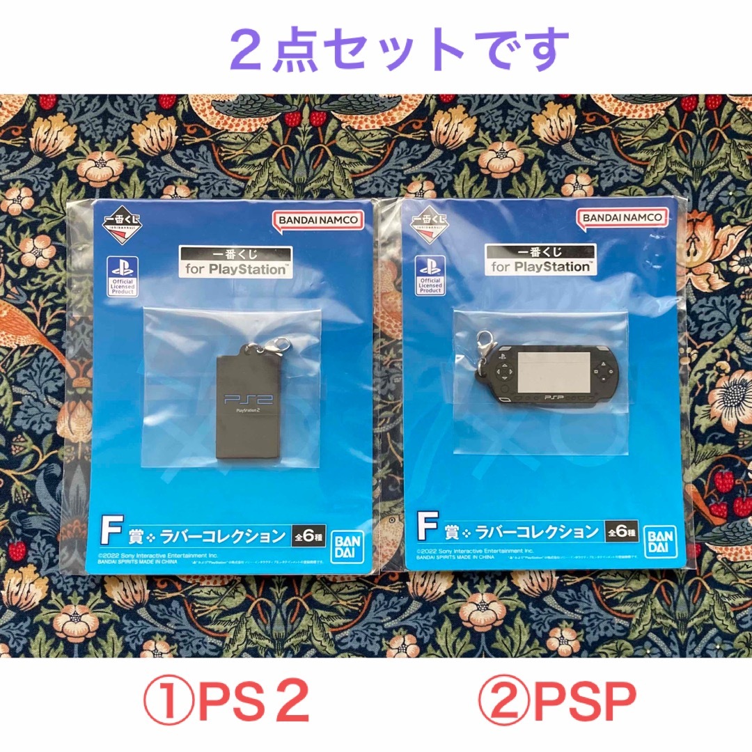 SONY(ソニー)の新品未開封 一番くじ PlayStation™ ラバーチャーム ２点セット エンタメ/ホビーのエンタメ その他(その他)の商品写真