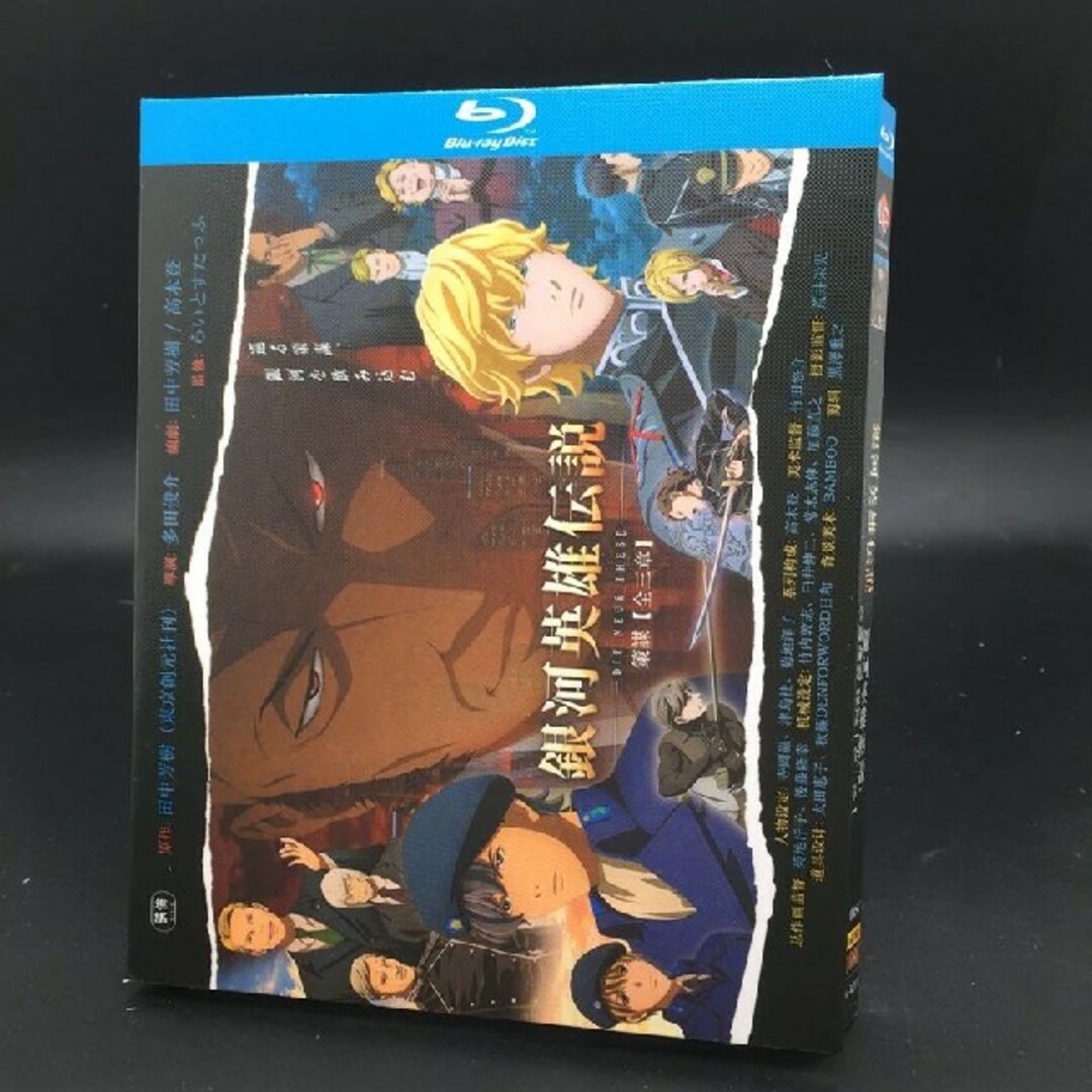 銀河英雄伝説 DieNeueThese 策謀TV全12話 Blu-ray Box