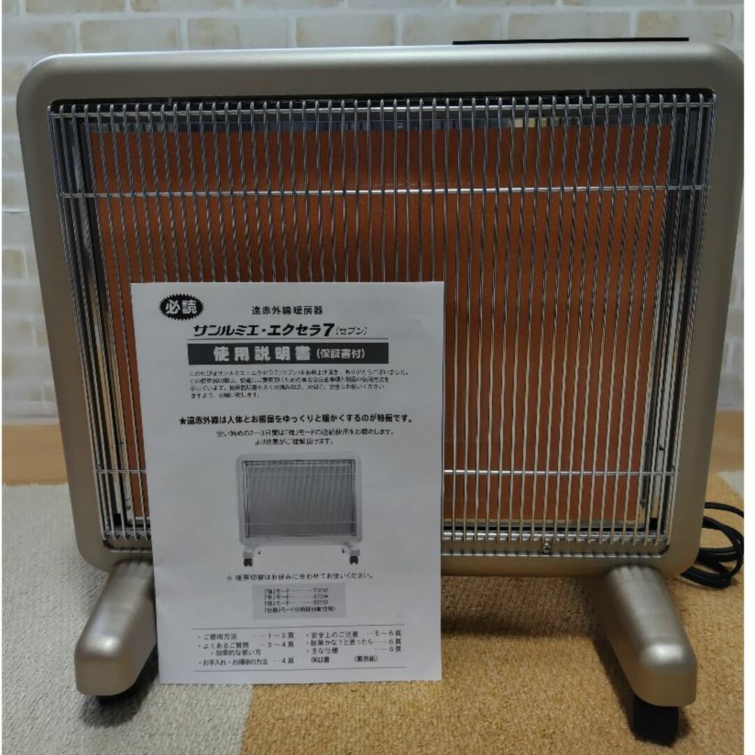 サンルミエ・エクセラ7(セブン)N700L-GRの通販 by はなちゃん's ...