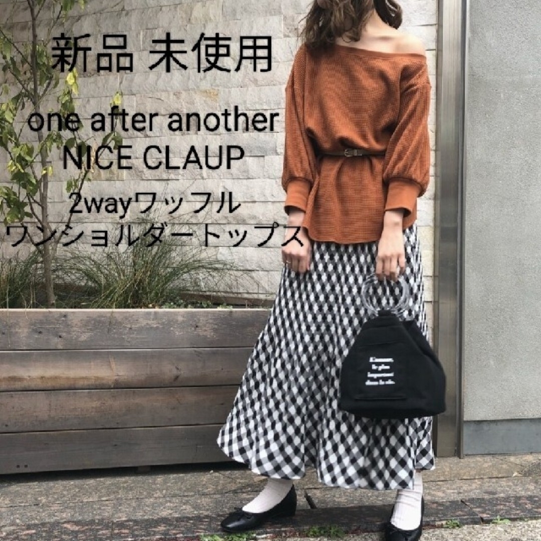 one after another NICE CLAUP(ワンアフターアナザーナイスクラップ)の【新品】NICE CLAUP 2wayワッフルワンショルダートップス レディースのトップス(トレーナー/スウェット)の商品写真