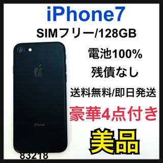 iPhone 7 PLUS SIMフリー 128gbの通販 4,000点以上 | フリマアプリ ラクマ