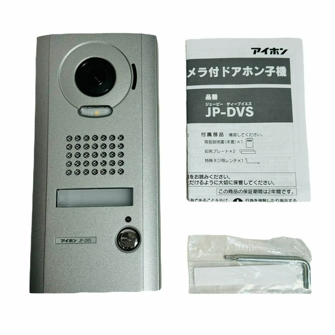 未使用】 アイホン JP-DVS インターホン 露出型カメラ付きドアホン子機 