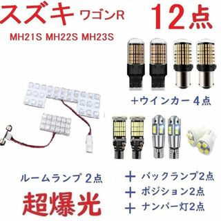 ワゴンR MH21S 純正の通販 1,000点以上 | フリマアプリ ラクマ