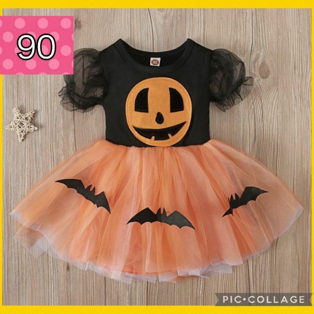 ハロウィン　子供　キッズ　コスプレ　かぼちゃ　ワンピース  コウモリ 90 キッズ/ベビー/マタニティのキッズ服女の子用(90cm~)(ワンピース)の商品写真