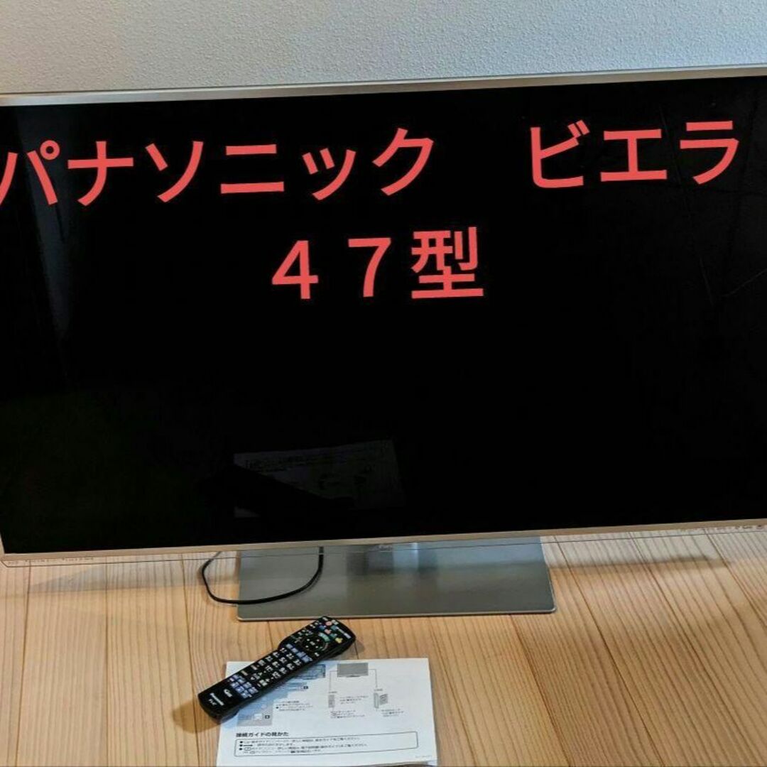 Panasonic パナソニック ビエラ TH-L47DT5 B-CAS付き