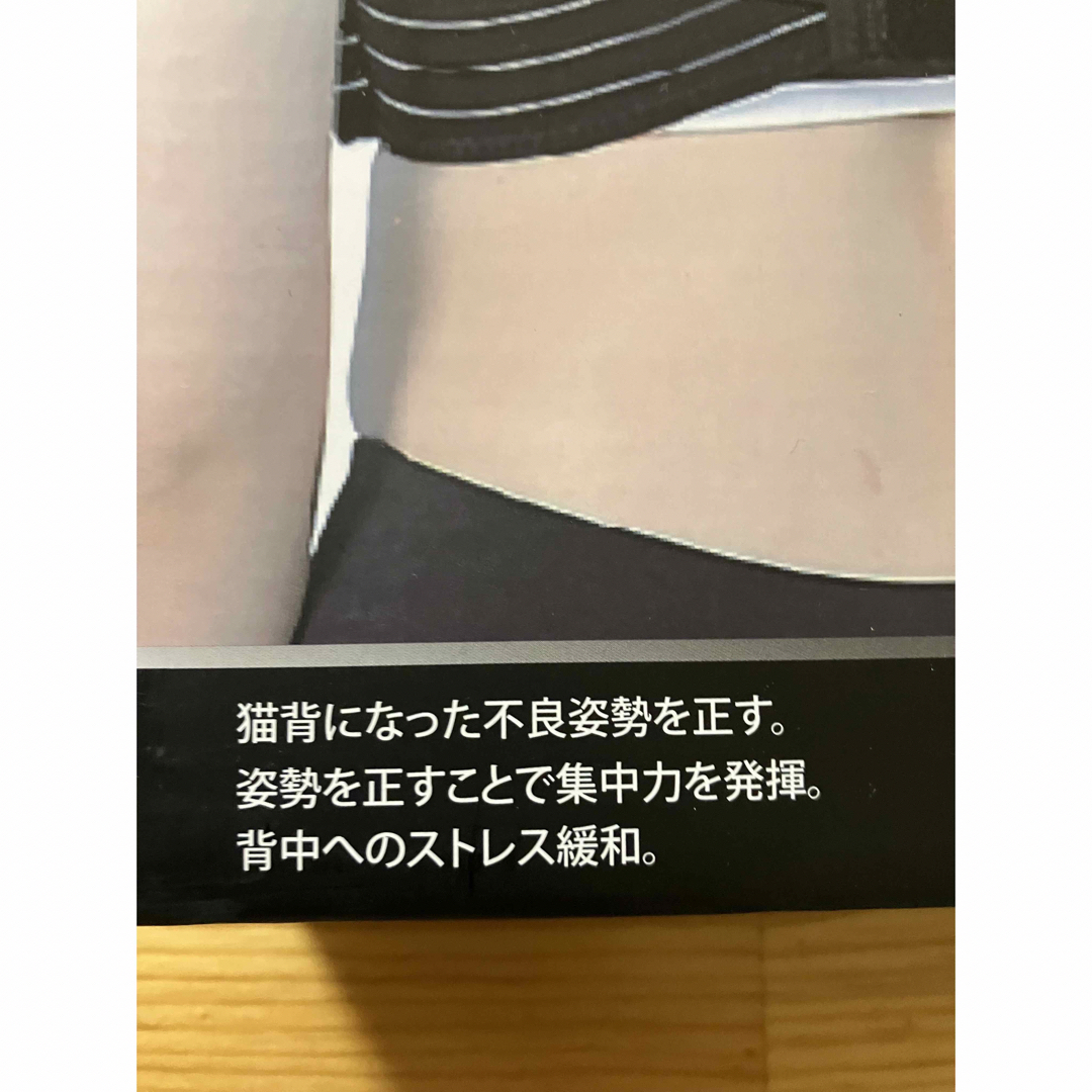 姿勢矯正サポーター　新品未使用 コスメ/美容のダイエット(エクササイズ用品)の商品写真