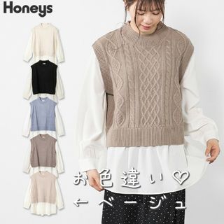 ハニーズ(HONEYS)の試着のみ美品♡ハニーズのレイヤード風ニットベスト ベージュ Mサイズ(ニット/セーター)