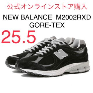 ニューバランス(New Balance)のNewBalance M2002RXD GORE-TEX ゴアテックス 25.5(スニーカー)