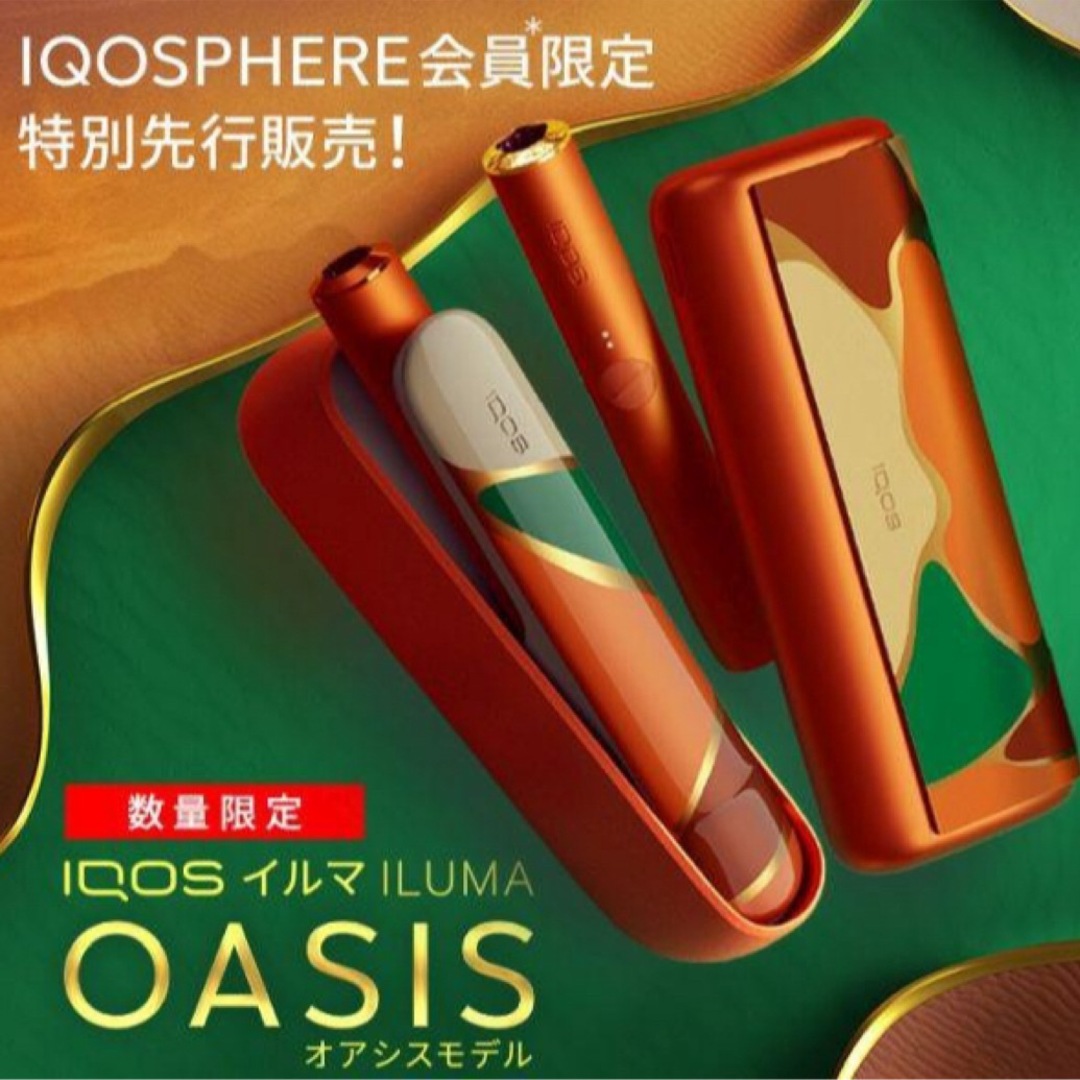 IQOS - IQOS イルマオアシス 限定モデルの通販 by E's shop ...