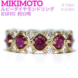 ミキモト(MIKIMOTO)のK18YG MIKIMOTO ルビーダイヤモンドリング R1.18ct 約13号(リング(指輪))