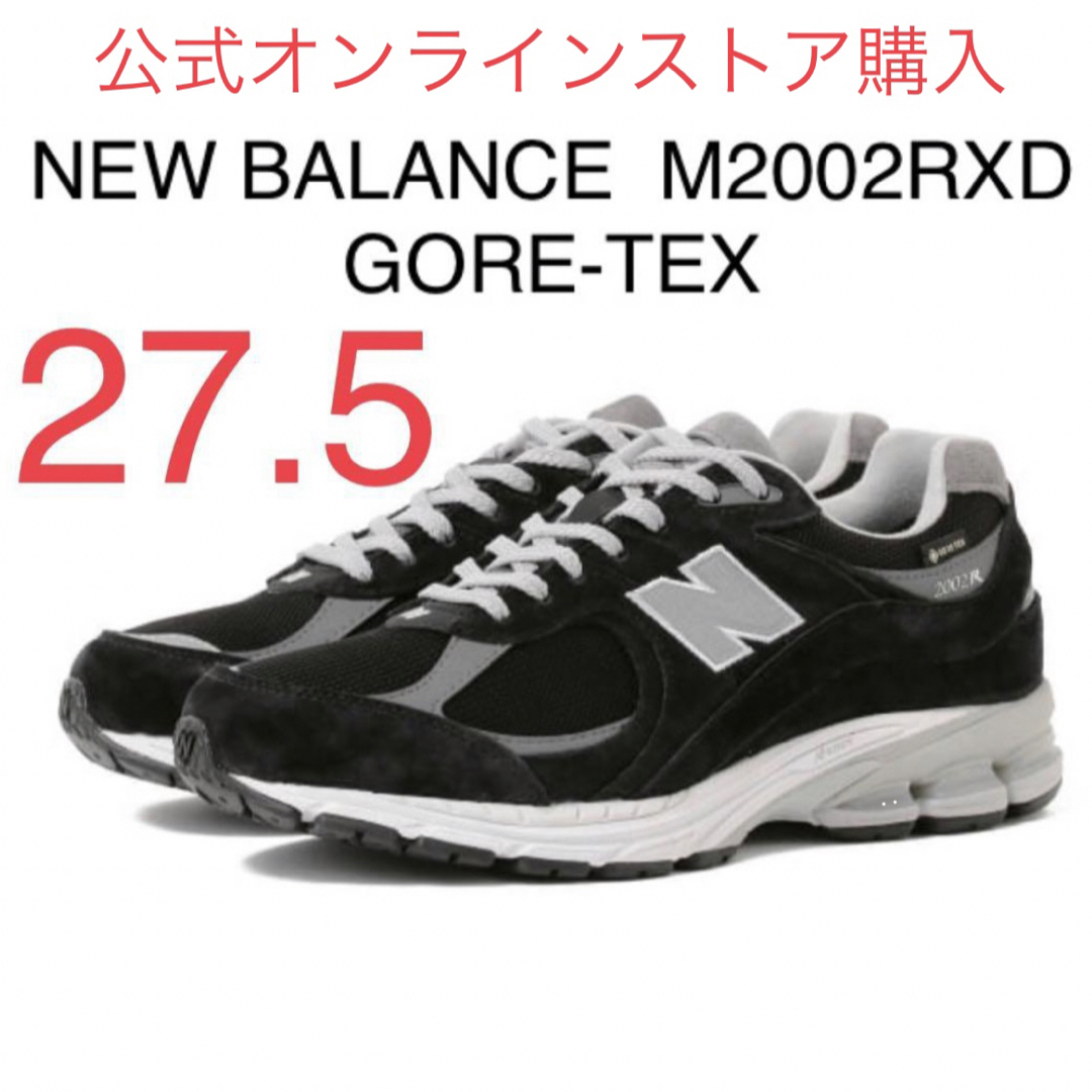 新品 ニューバランス M2002RXD GORE-TEX BLACK 28cm 新品 ニューバランス M2002RXD GORE-TEX BLACK 28cm