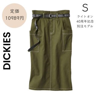 ディッキーズ(Dickies)の【DICKIES】S 特注モデル デニム カーキ スカート 定価10989(ロングスカート)