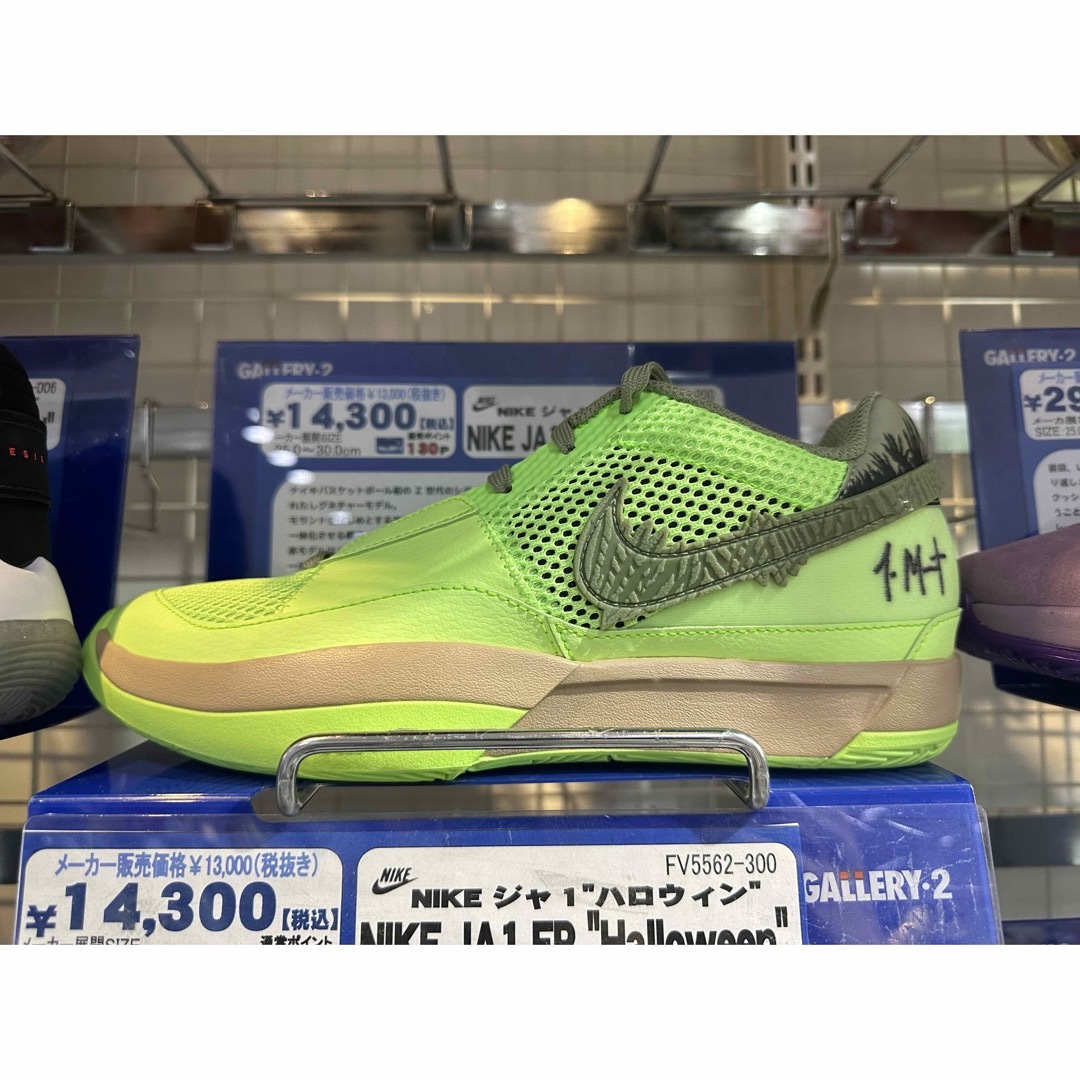 NIKE - Nike Ja 1 “Halloween”の通販 by よしべ's shop｜ナイキならラクマ