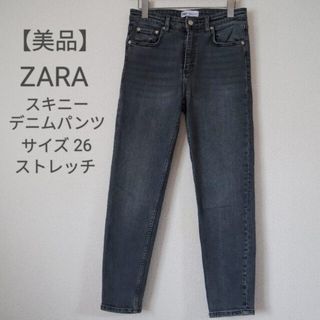 美品◎ZARA スキニーデニム