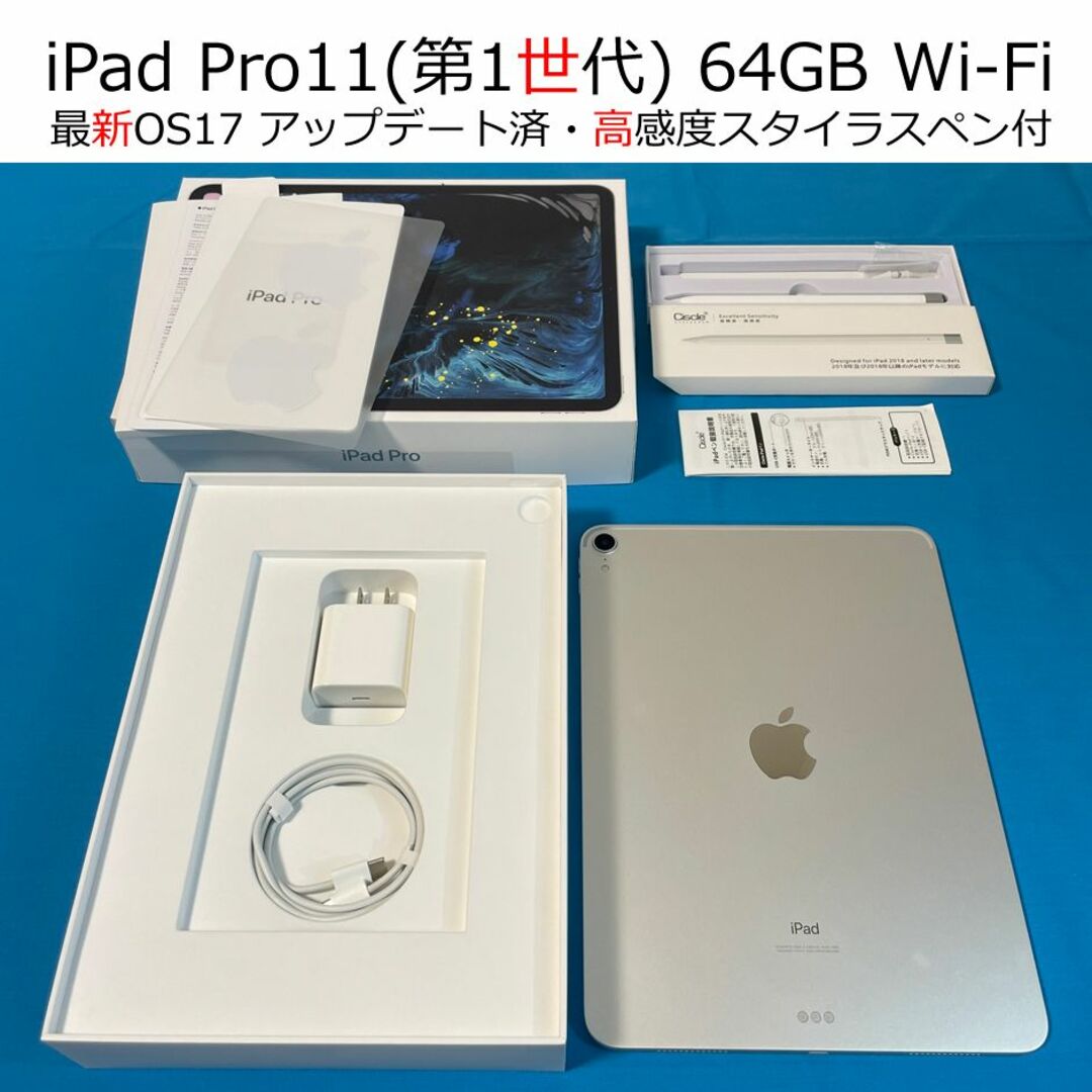 iPad - ☆最新OS17☆iPad Pro11インチ(第1世代)64GB Wi-Fiモデルの通販