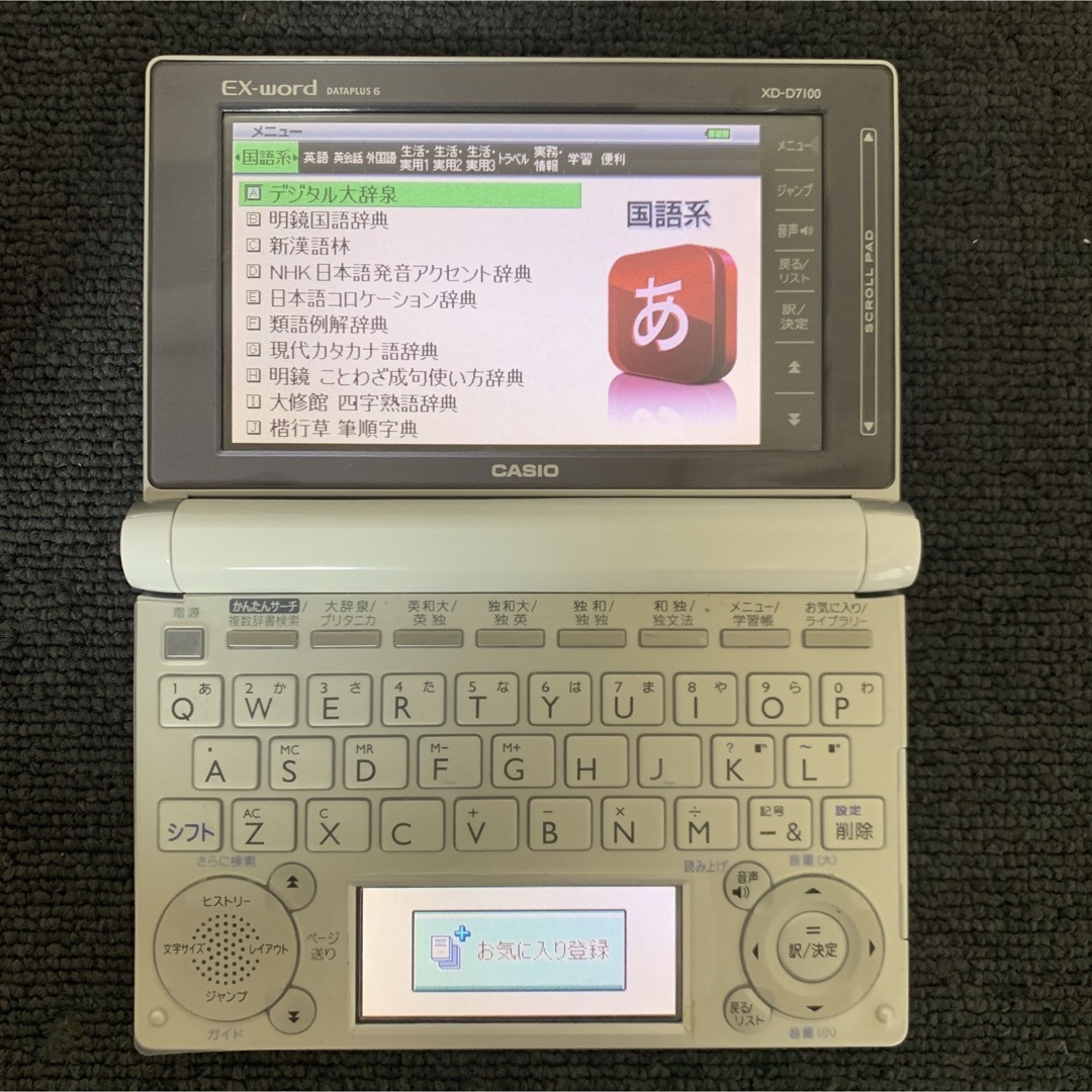 CASIO EX-word XD-Z7100 ドイツ語モデル　電子辞書