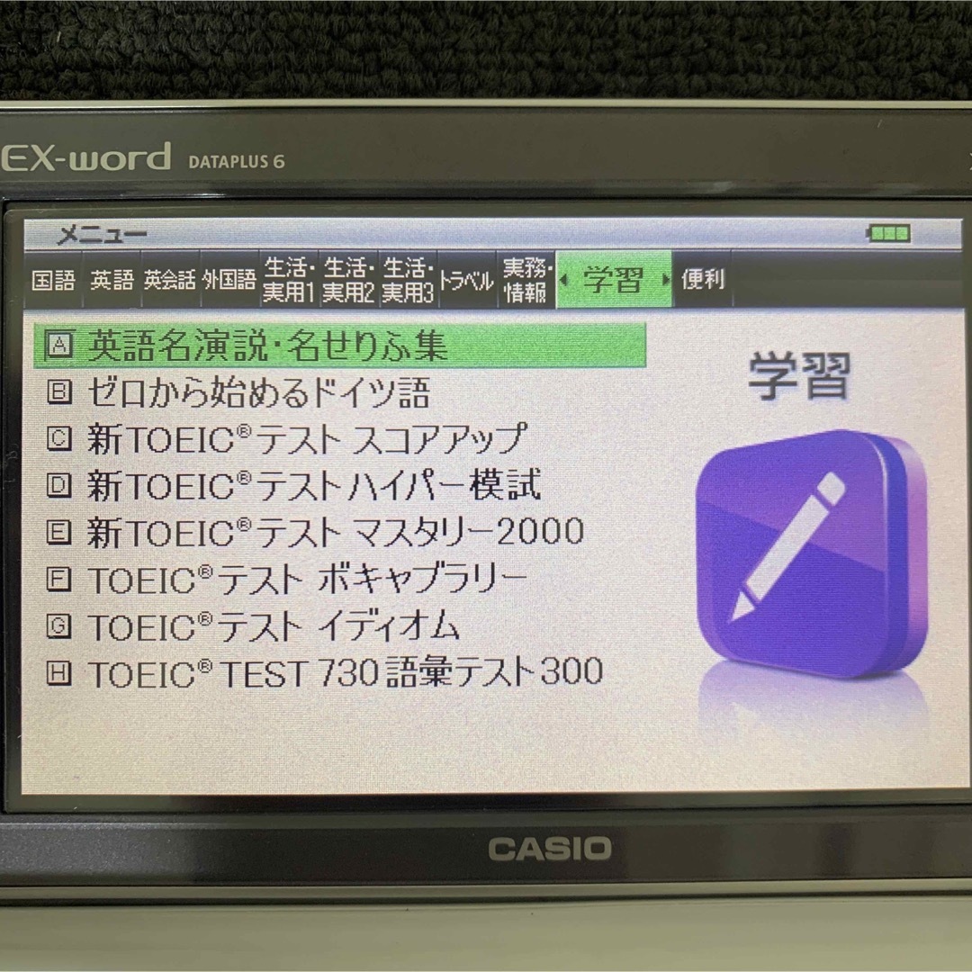 CASIO カシオ 電子辞書 ドイツ語モデル エクスワード CASIO XD-D7100の通販 by Marcelo1991's shop｜カシオ ならラクマ