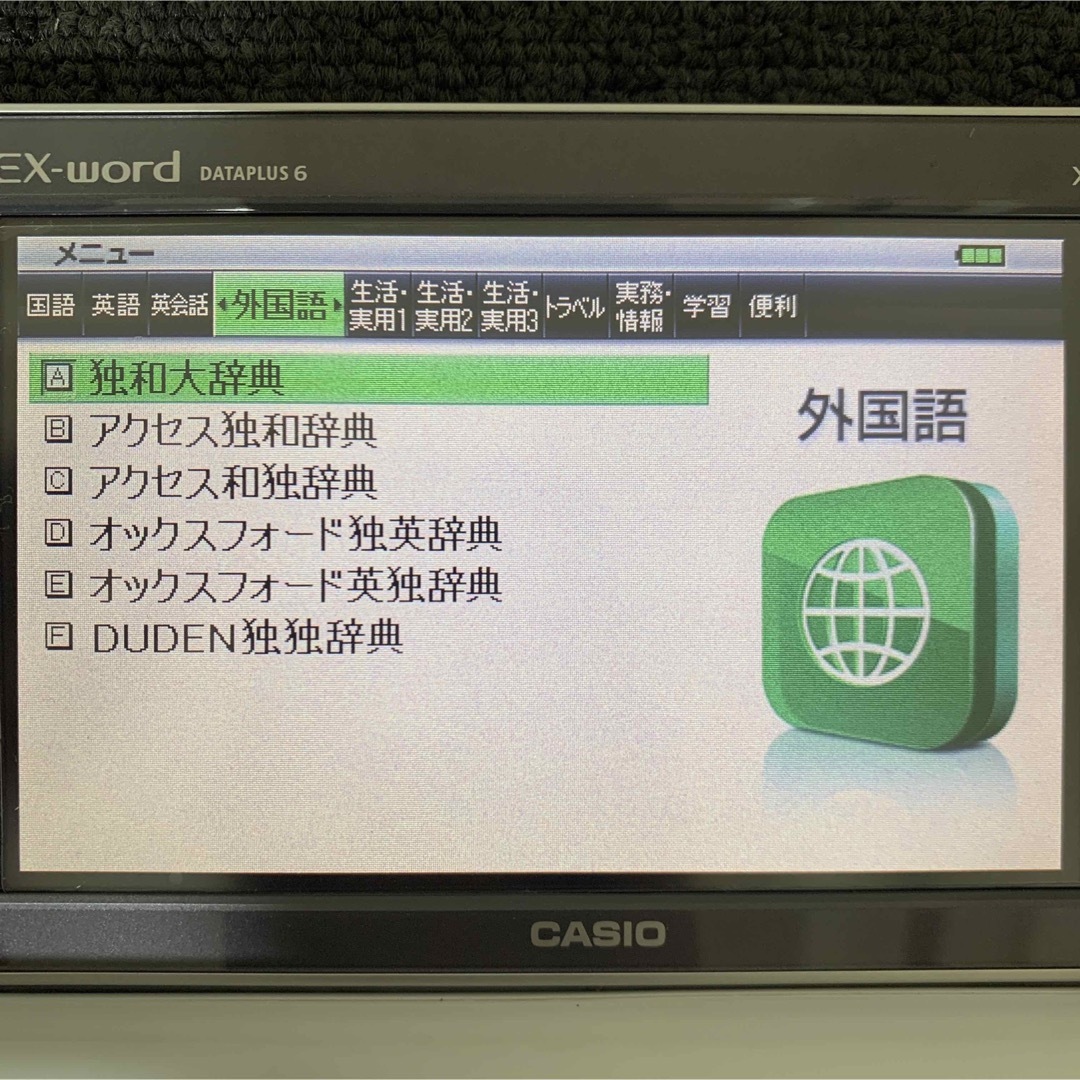 カシオ 電子辞書 ドイツ語モデル エクスワード CASIO XD-D7100