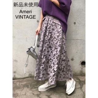 アメリヴィンテージ(Ameri VINTAGE)の未使用♦AMERI ANTHESIS LACE SKIRT(ロングスカート)