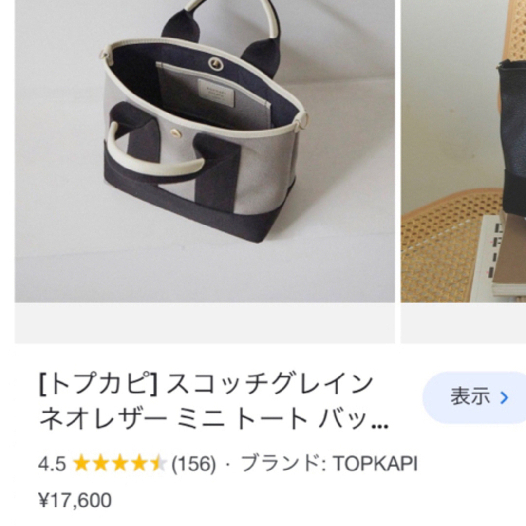 TOPKAPI(トプカピ)の美品！TOPKAPI スコッチグレイン ネオレザー2wayバッグ S レディースのバッグ(ショルダーバッグ)の商品写真