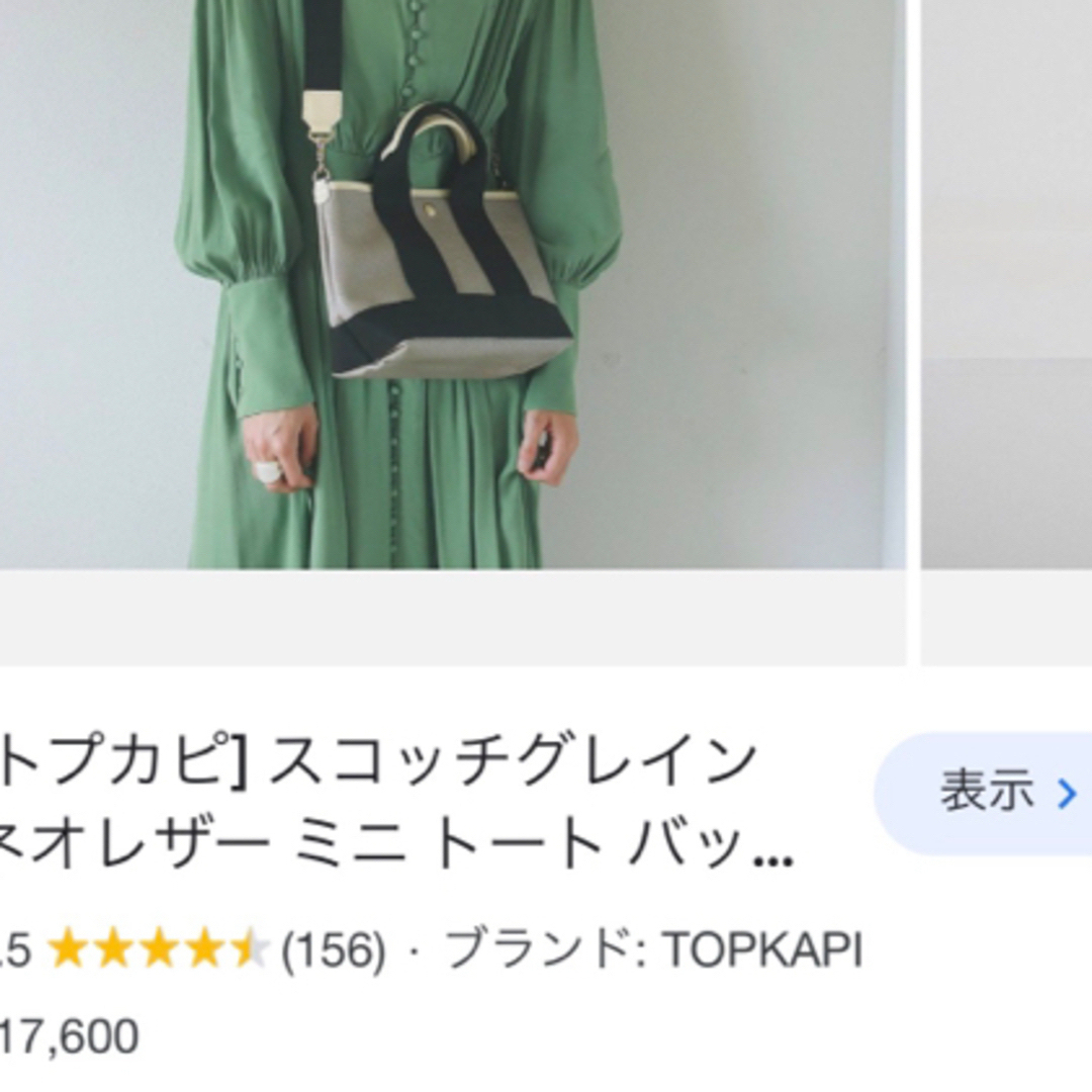 TOPKAPI(トプカピ)の美品！TOPKAPI スコッチグレイン ネオレザー2wayバッグ S レディースのバッグ(ショルダーバッグ)の商品写真