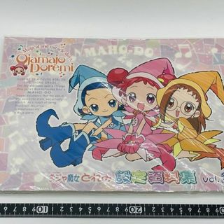 ほぼ新品 おジャ魔女どれみ 設定資料集 DOの通販 by