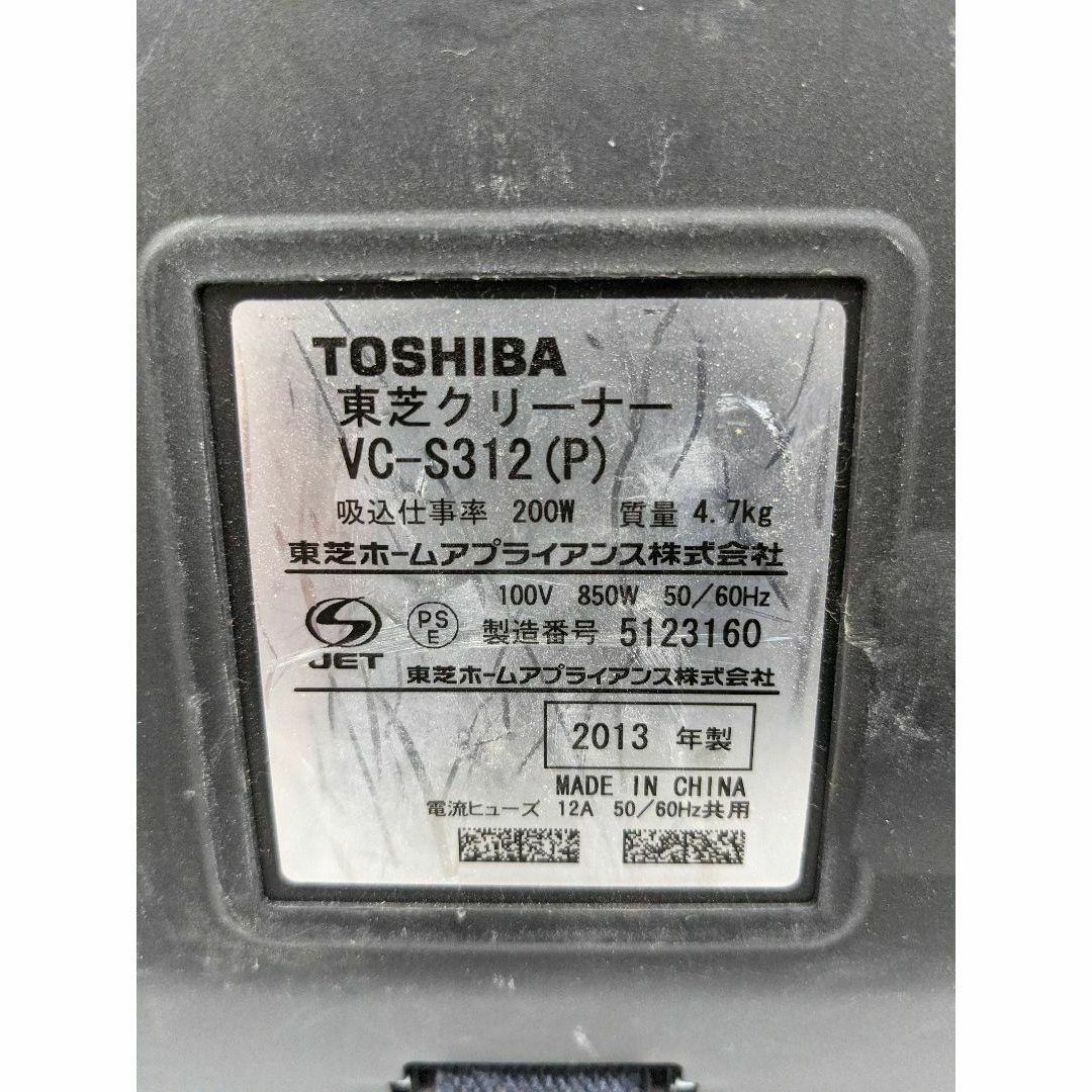 TOSHIBA 東芝 VC-S312-P 2013年製 ※ヘッドなし トルネオV 2