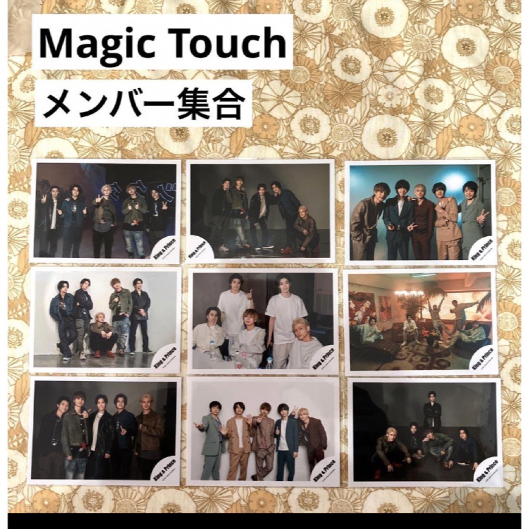 King & Prince【公式写真　Magic touch   平野紫耀】