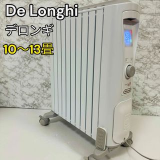 専用✧デロンギ　オイルヒーター　RHJ75V0915-GY