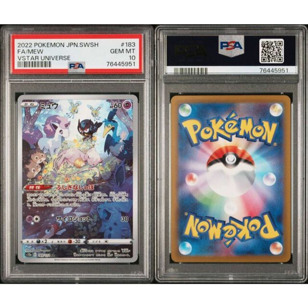 BGS9.5☆ポケモンカード☆ミュウ AR 183/172