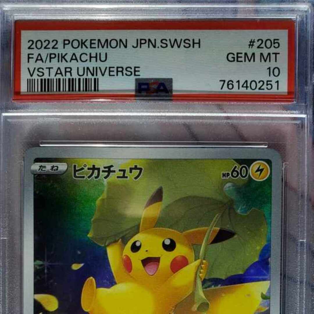 ポケモン - ピカチュウar psa10の通販 by magi 個人ユーザー直販