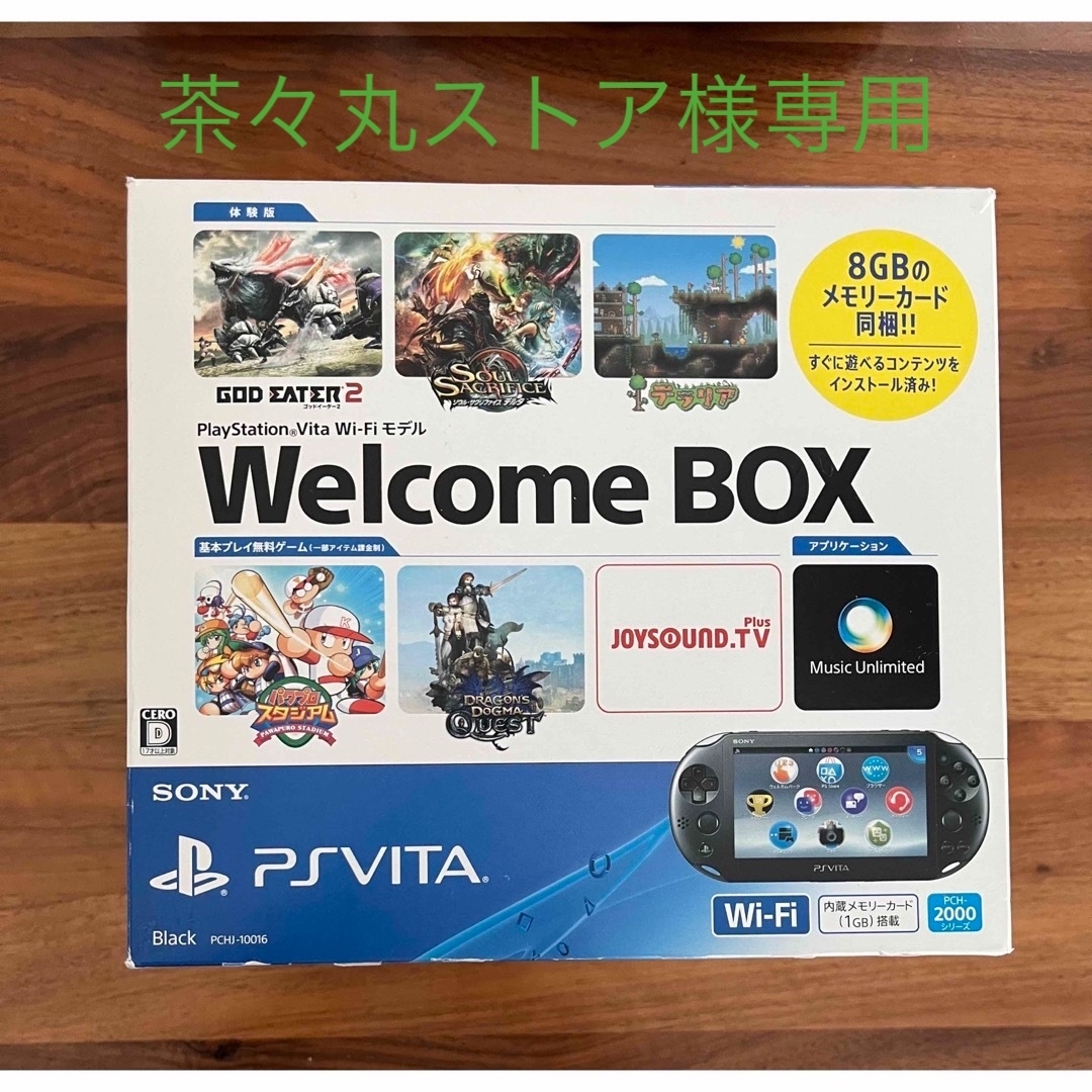 携帯用ゲーム機本体SONY 本体 PlayStationVITA PCHJ-10016