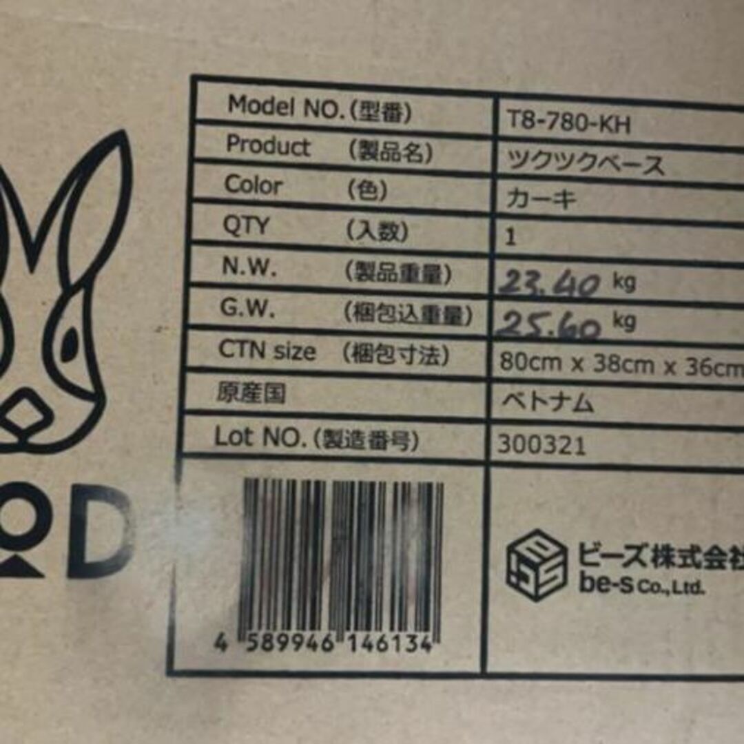 DOD ツクツクベース T8-780-KH-