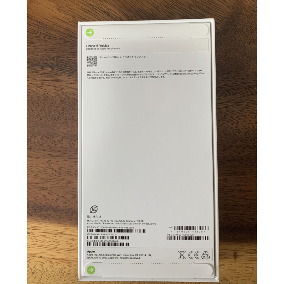 【新品未開封】iPhone15ProMax ホワイト256GB SIMフリー 4