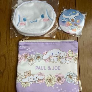 シナモロール(シナモロール)のシナモロール Paul & JOE ポーチ セット(ポーチ)