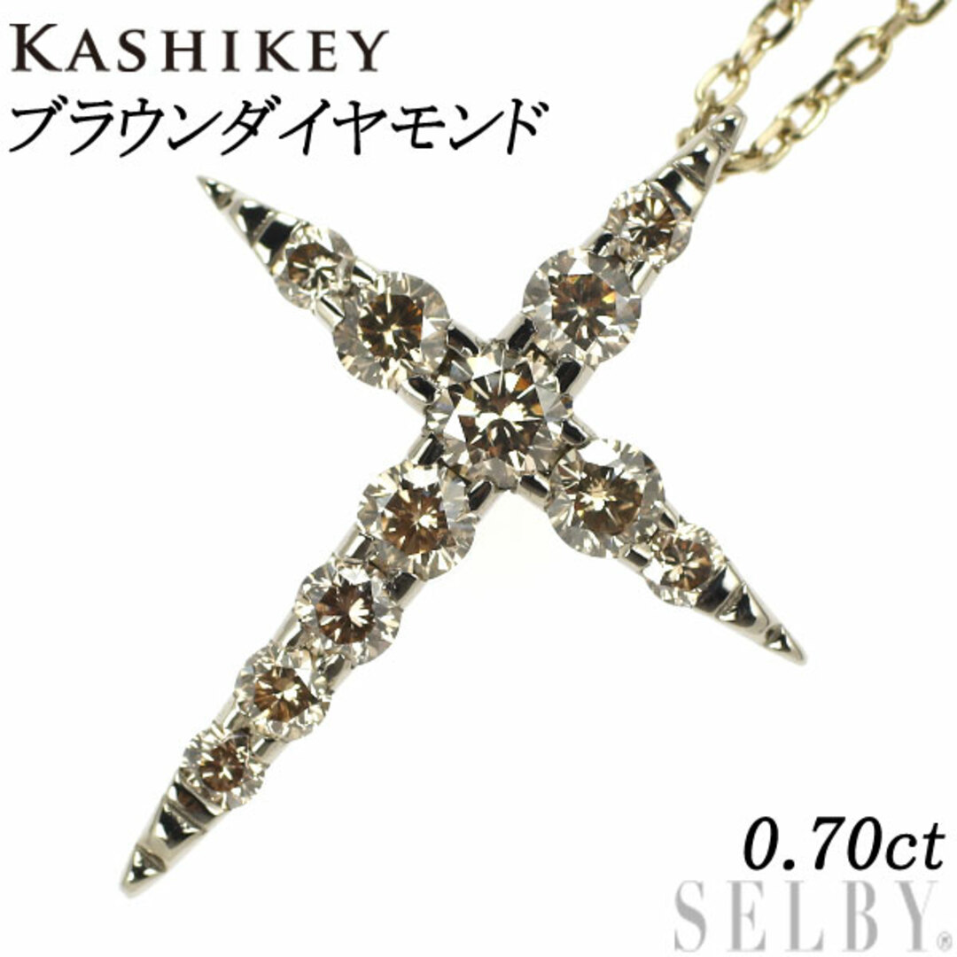カシケイ K18BG ブラウンダイヤモンド ペンダントネックレス 0.70ct ネイキッド クロス