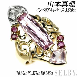 山本真理 K18YG/Pt900 インペリアルトパーズ カラーストーン ダイヤ リング 3.660ct PT0.60ct R0.377ct D0.045ct 希少(リング(指輪))