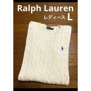 ポロラルフローレン ホワイト ニット/セーター(レディース)の通販 400