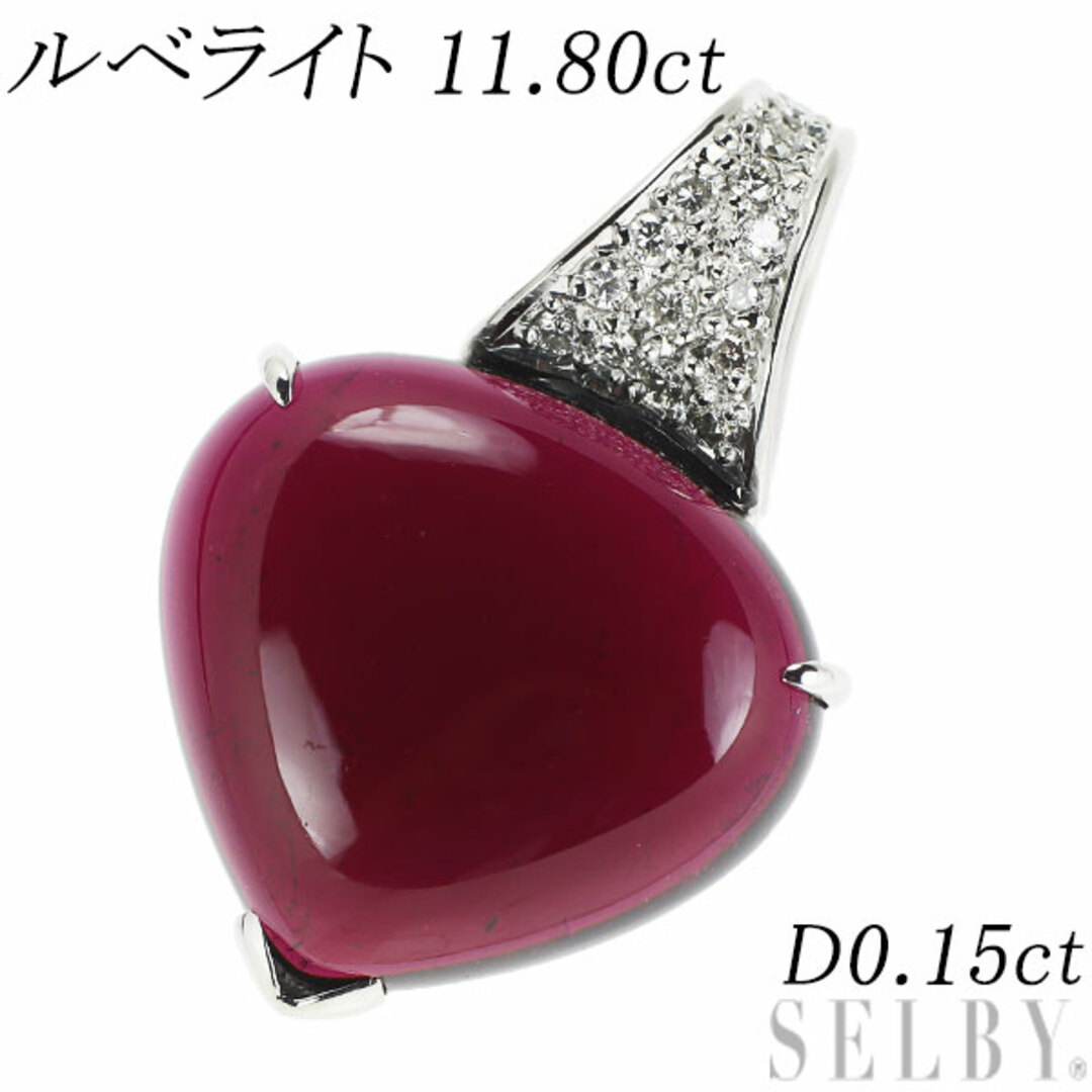 希少 Pt900 ルベライト ダイヤモンド ペンダントトップ 11.80ct D0.15ct
