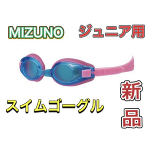 ミズノ(MIZUNO)のMIZUNO ミズノ ジュニア用ゴーグル ブルー×ピンク(マリン/スイミング)