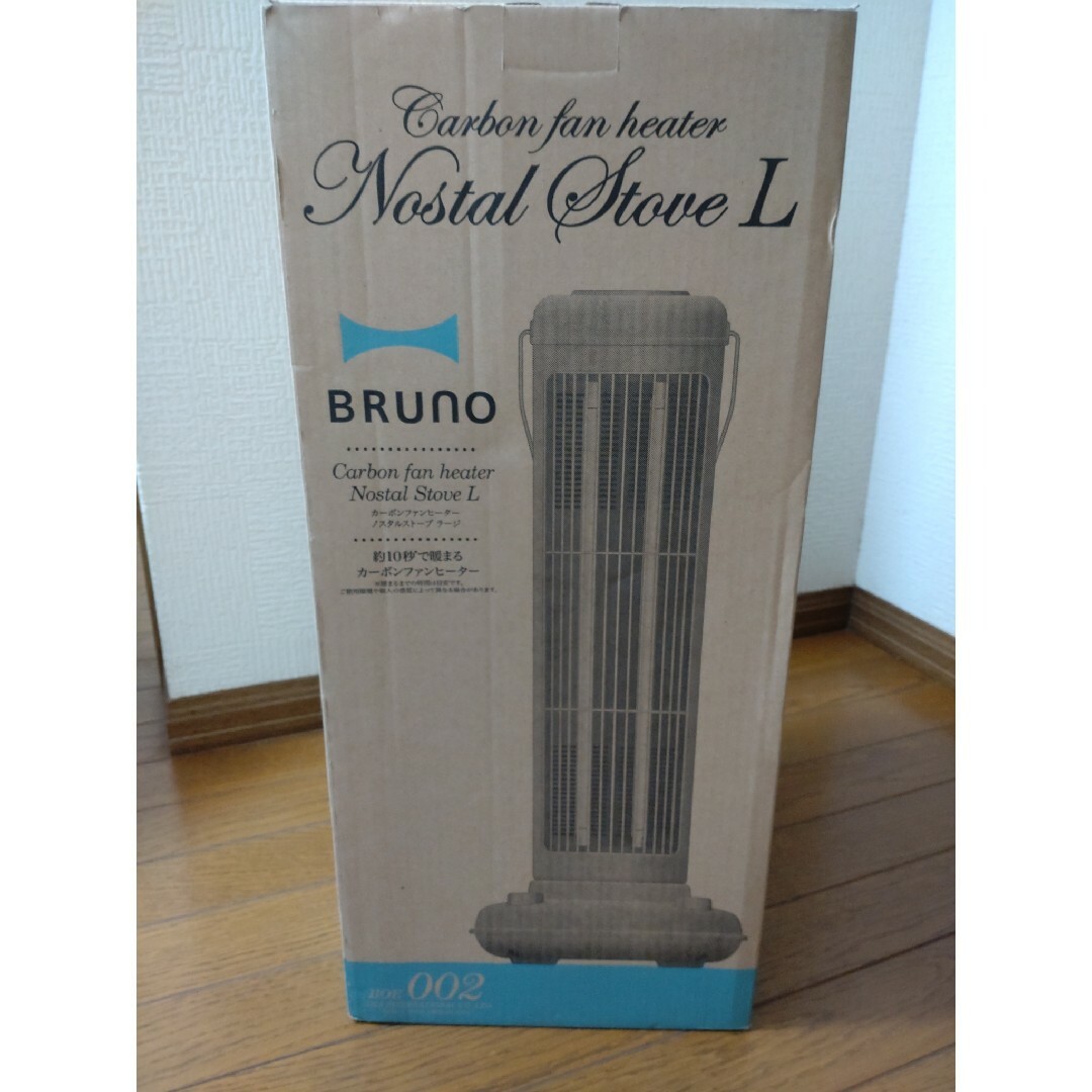 BRUNO(ブルーノ)のBRUNO カーボンファンヒーター　L 　ブラウン スマホ/家電/カメラの冷暖房/空調(ファンヒーター)の商品写真