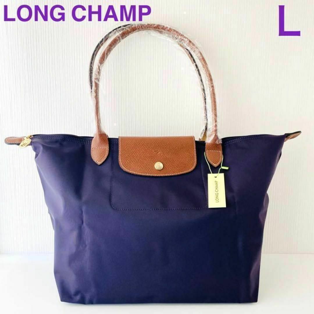 LONGCHAMP   新品ロンシャンLONG CHAMPルプリアージュLトートバッグ