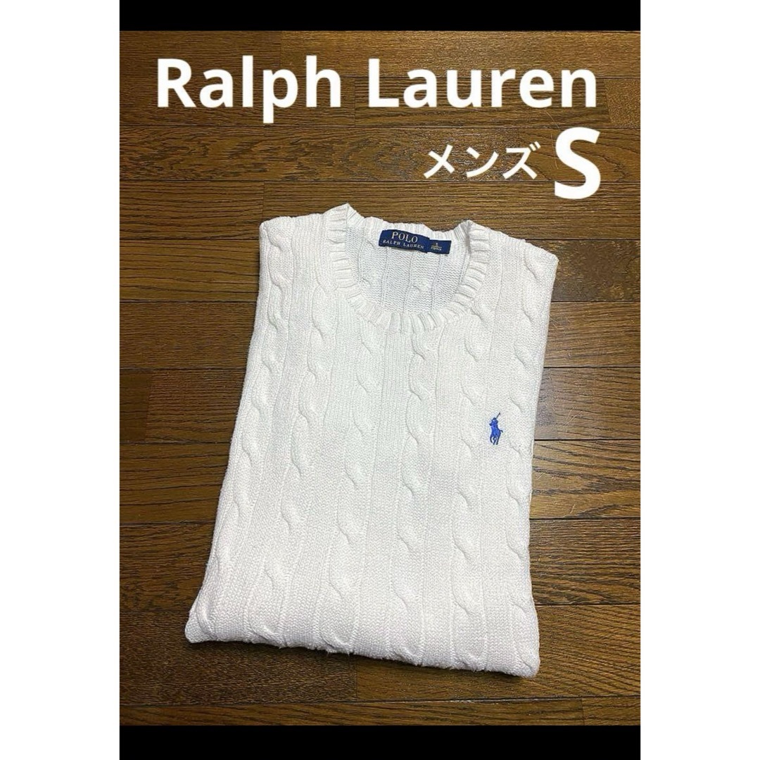 POLO RALPH LAUREN(ポロラルフローレン)の【人気カラー ホワイト】 ラルフローレン ケーブル ニット セーター  1561 メンズのトップス(ニット/セーター)の商品写真